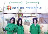 여고생들이 대마초를 파는 영화.jpg