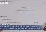 금융권 AI 해킹 용의자‥"中 디도스 조직 간부 맞다"