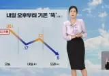 오늘자 서울 날씨 근황..png