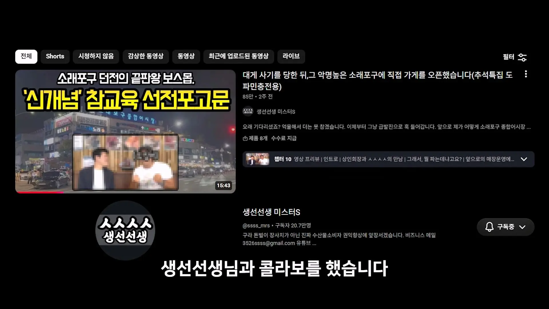 정직한 줄 알았지_ 소래포구 종합어시장 근황_20261012_213142.090.jpg