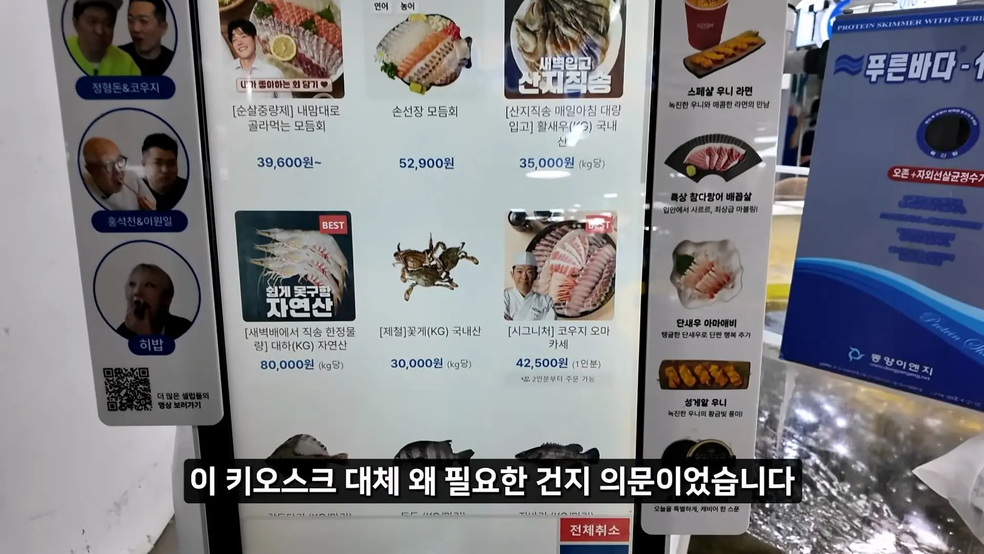 정직한 줄 알았지_ 소래포구 종합어시장 근황_20261013_002603.216.jpg