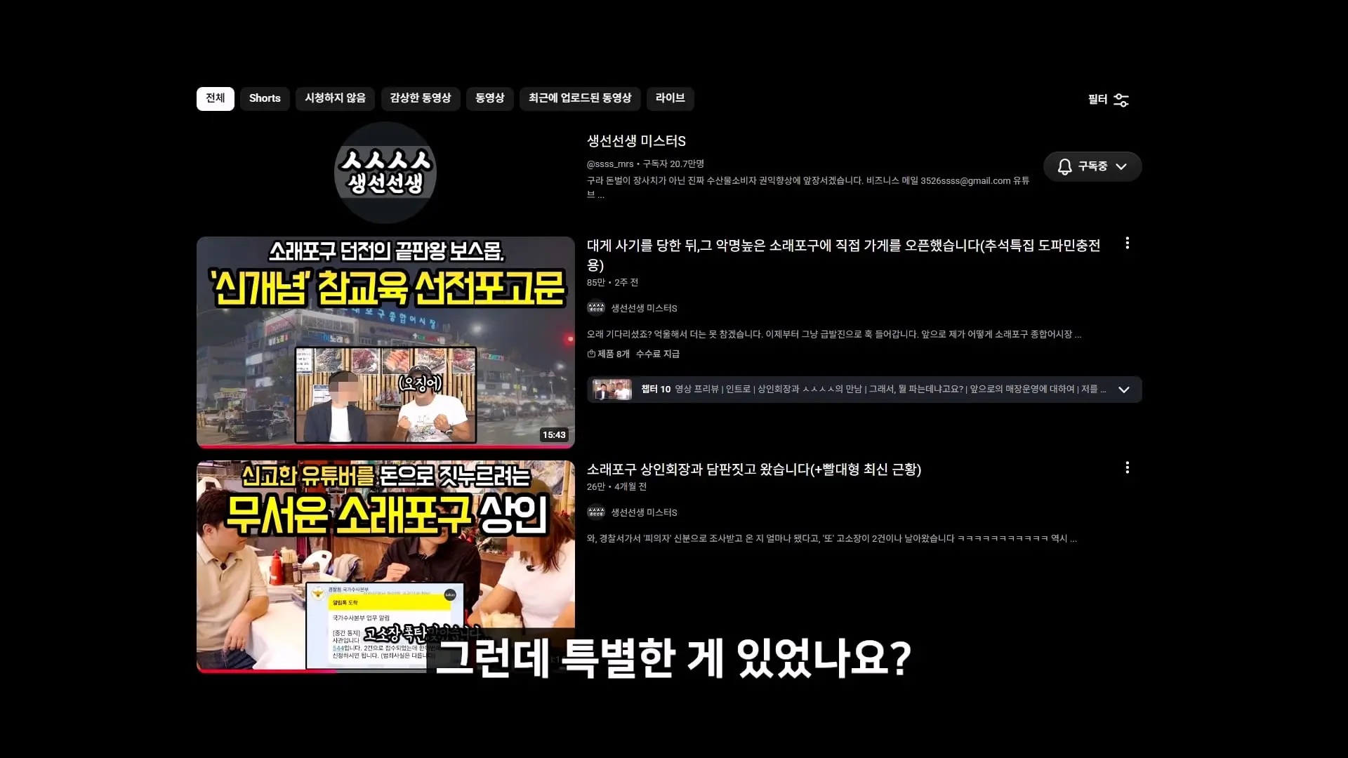 정직한 줄 알았지_ 소래포구 종합어시장 근황_20261013_004041.805.jpg