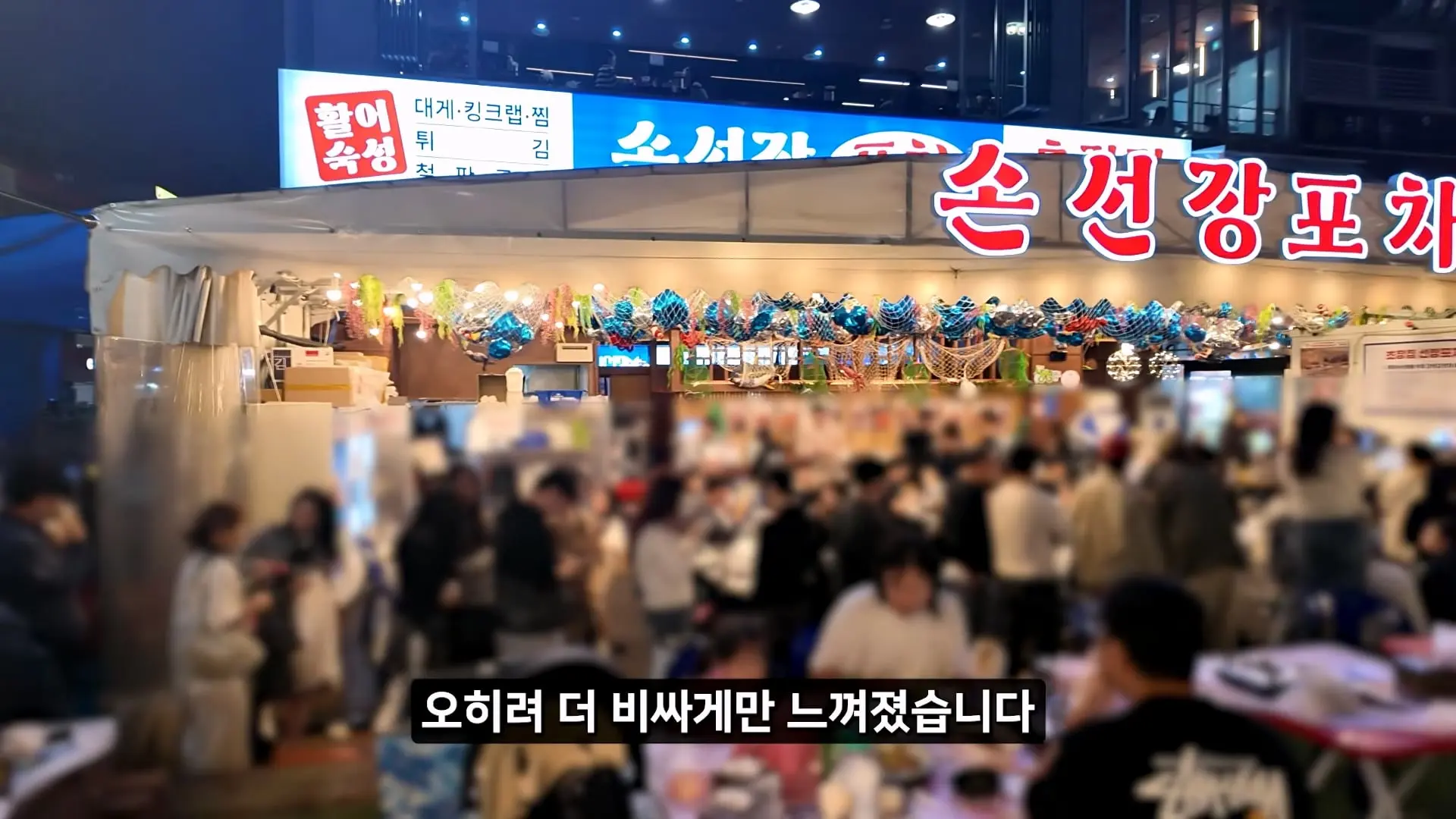 정직한 줄 알았지_ 소래포구 종합어시장 근황_20261012_213844.421.jpg