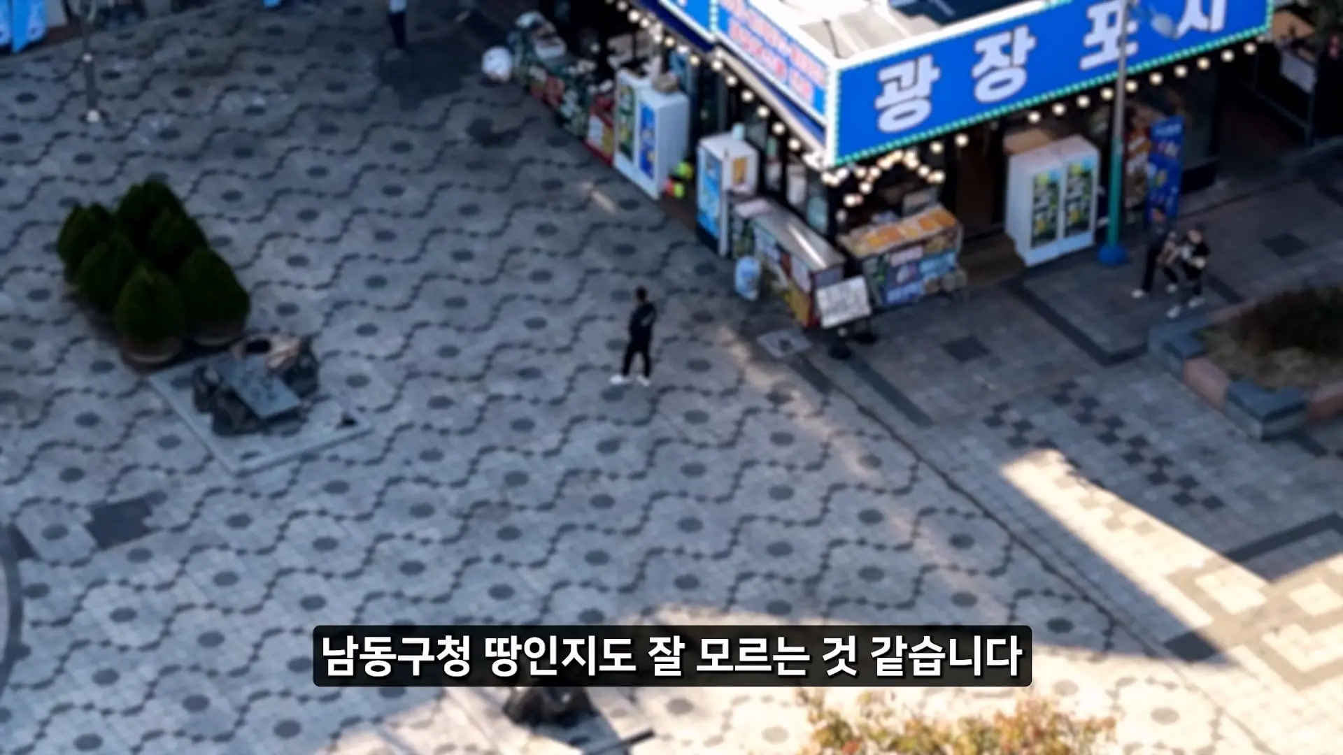 정직한 줄 알았지_ 소래포구 종합어시장 근황_20261012_235048.552.jpg