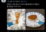 남편이 사 온 도라에몽 접시가 너무 마음에 든다.jpg