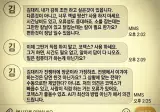 김대리, 팡션 쓰지 마세요