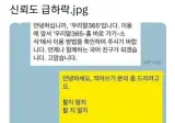 신뢰도 급하락.jpg