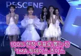 가식이라고는 없는 리센느 수상 소감