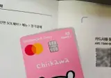 귀여운 체크카드들.jpg