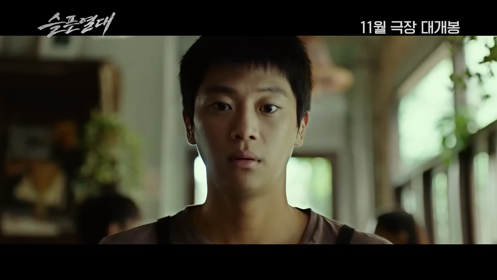 [슬픈 열대] 티저 예고편 0-11 screenshot.png