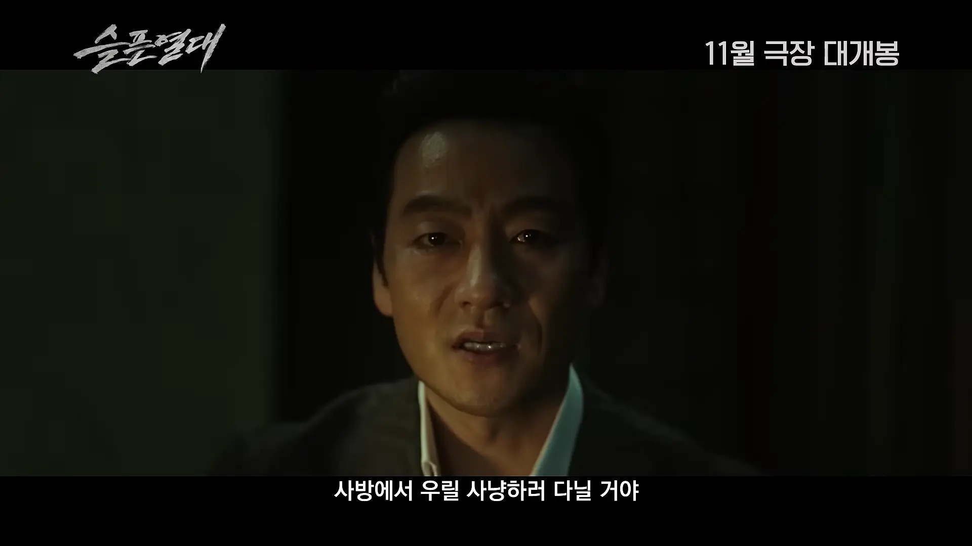 [슬픈 열대] 티저 예고편 0-21 screenshot.png
