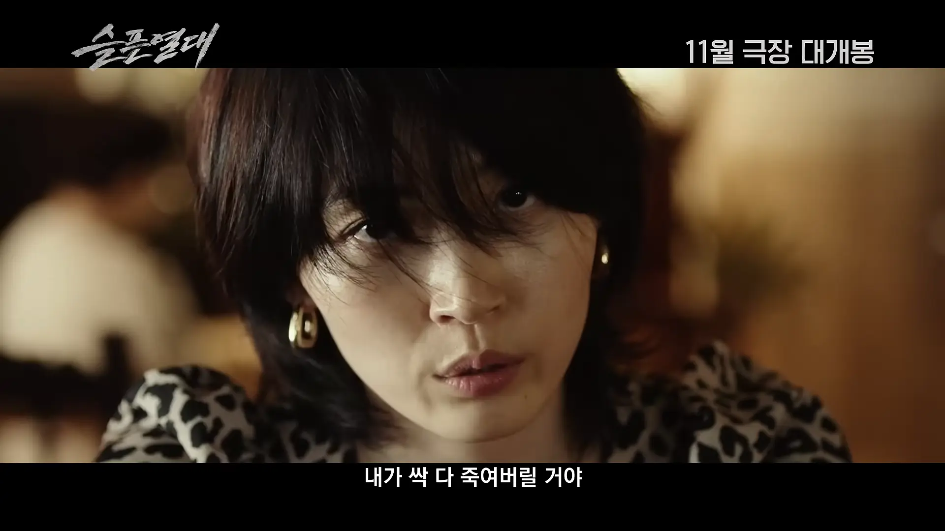 [슬픈 열대] 티저 예고편 0-14 screenshot.png