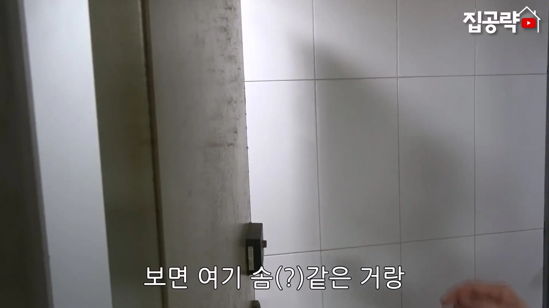 서울대 붙은 흙수저가 현실적으로 살 수 있는 집. ㄷㄷㄷ (신림동, 서울대입구역 원룸).mp4_20261013_102438.790.jpg