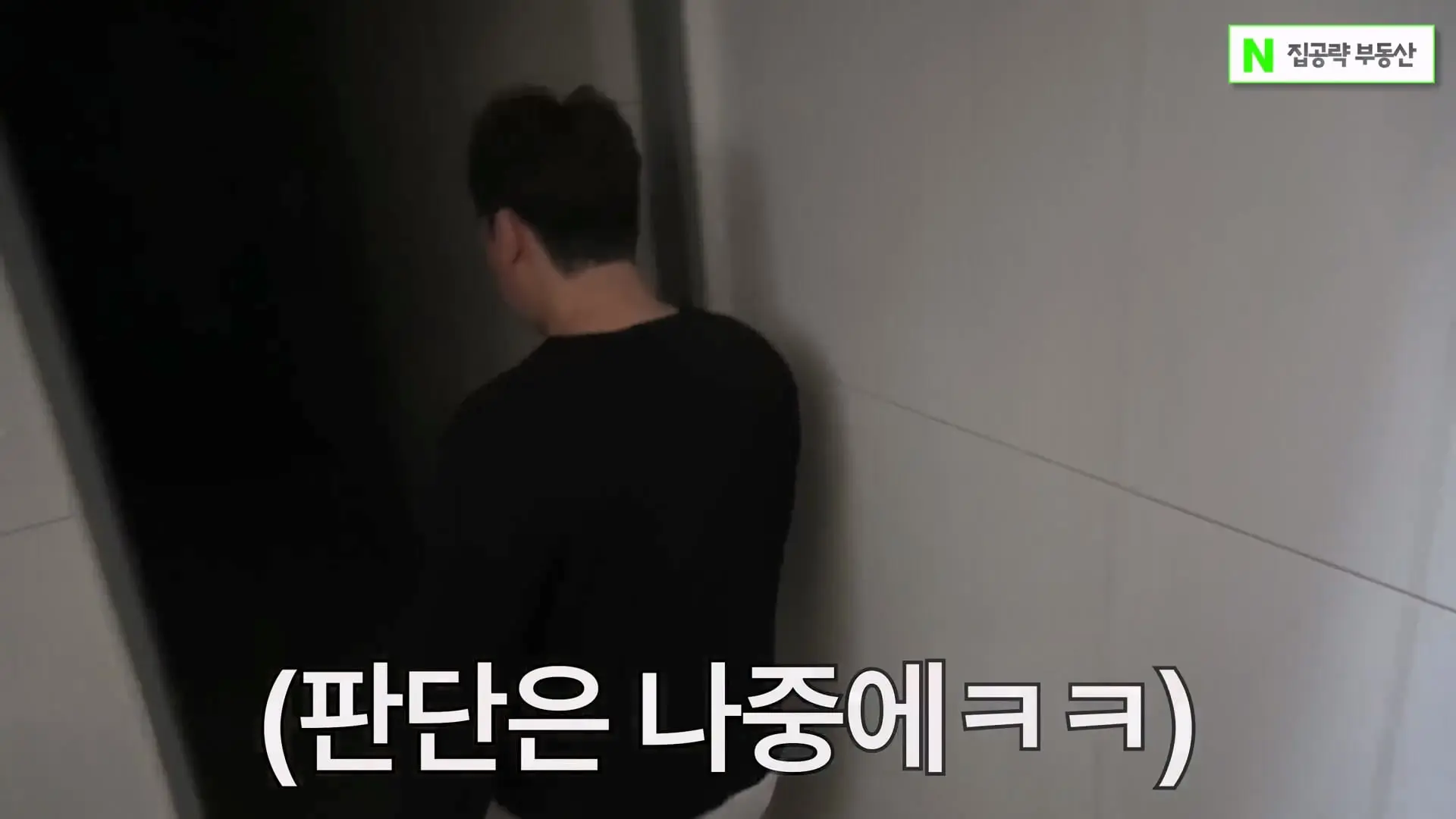 서울대 붙은 흙수저가 현실적으로 살 수 있는 집. ㄷㄷㄷ (신림동, 서울대입구역 원룸).mp4_20261013_102424.030.jpg