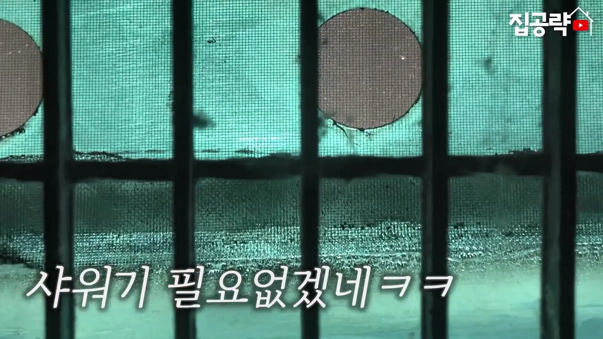 서울대 붙은 흙수저가 현실적으로 살 수 있는 집. ㄷㄷㄷ (신림동, 서울대입구역 원룸).mp4_20261013_102709.766.jpg