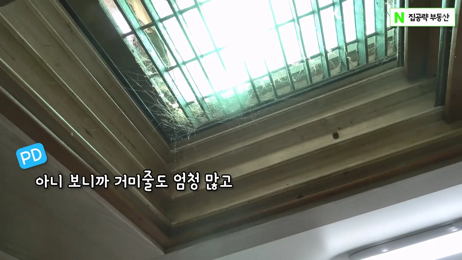 서울대 붙은 흙수저가 현실적으로 살 수 있는 집. ㄷㄷㄷ (신림동, 서울대입구역 원룸).mp4_20261013_102700.479.jpg
