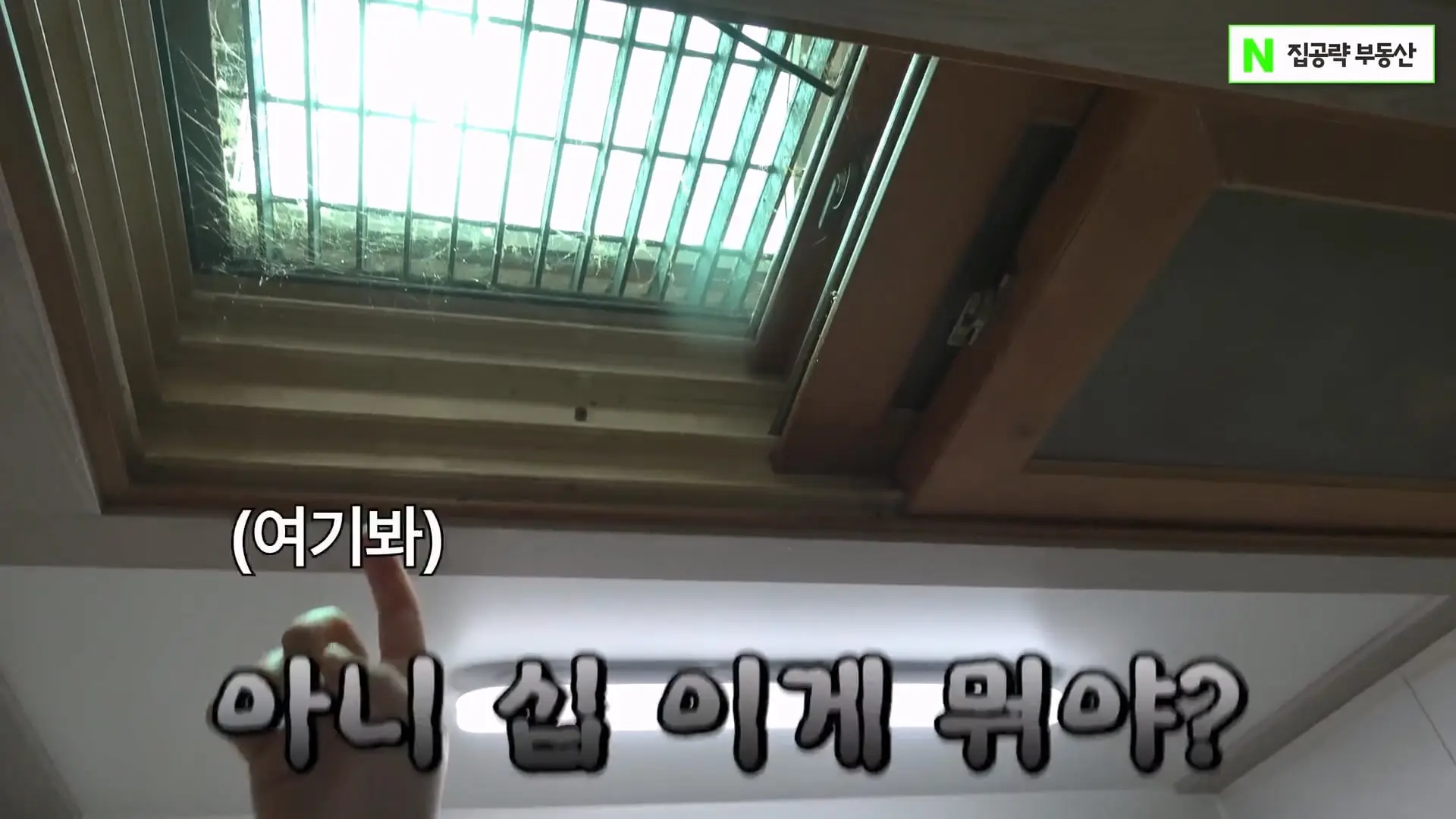 서울대 붙은 흙수저가 현실적으로 살 수 있는 집. ㄷㄷㄷ (신림동, 서울대입구역 원룸).mp4_20261013_102631.365.jpg