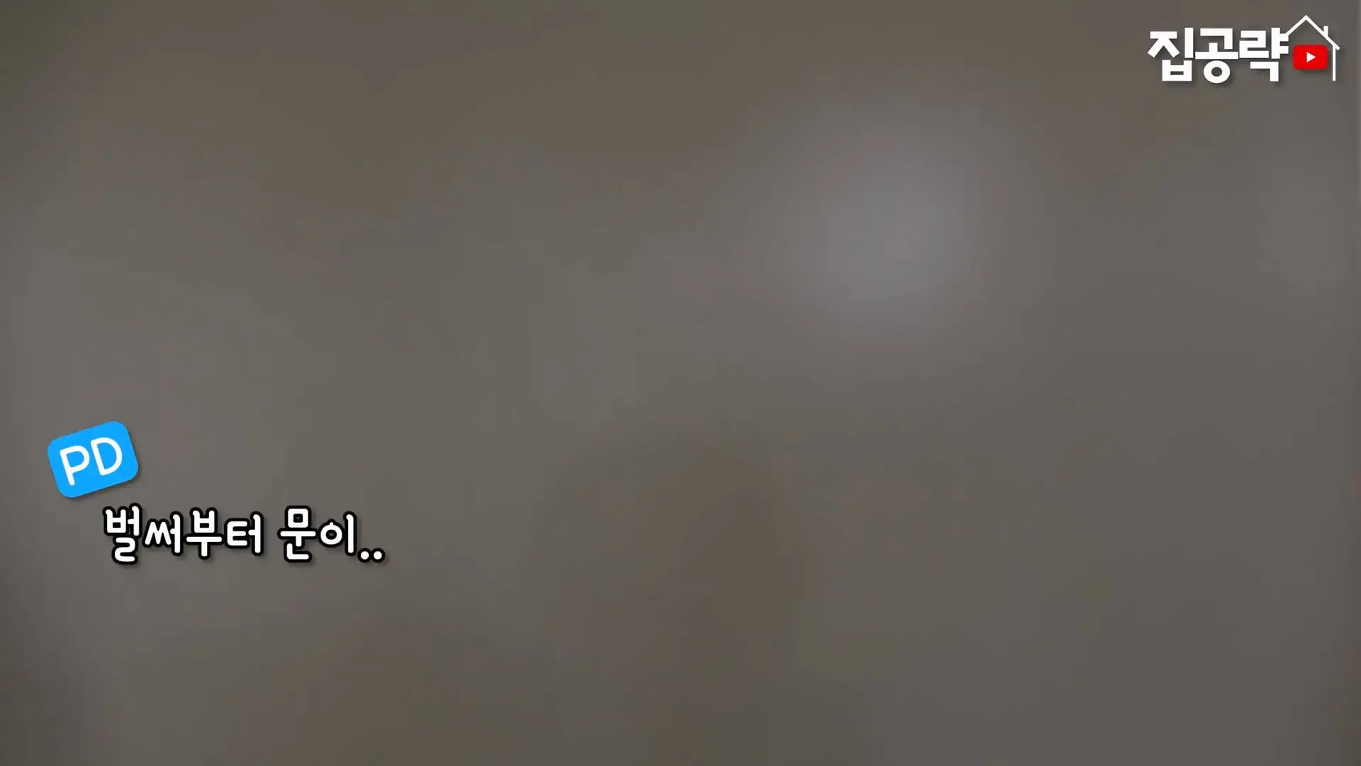 서울대 붙은 흙수저가 현실적으로 살 수 있는 집. ㄷㄷㄷ (신림동, 서울대입구역 원룸).mp4_20261013_102433.677.jpg