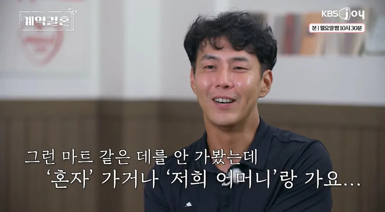 45세 남자가 아내랑 대형마트 쇼핑하고 나서 눈물 흘린 이유