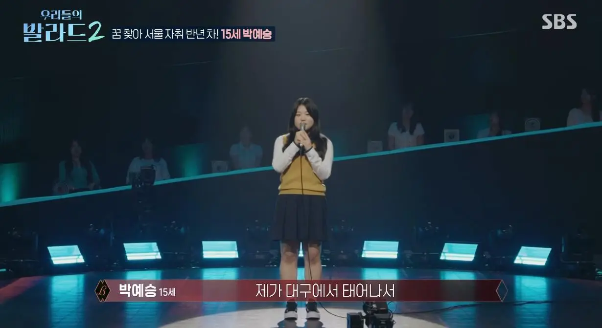노래하려고 대구에서 서울 혼자 올라와 방송 찢어버린 여자 고등학생