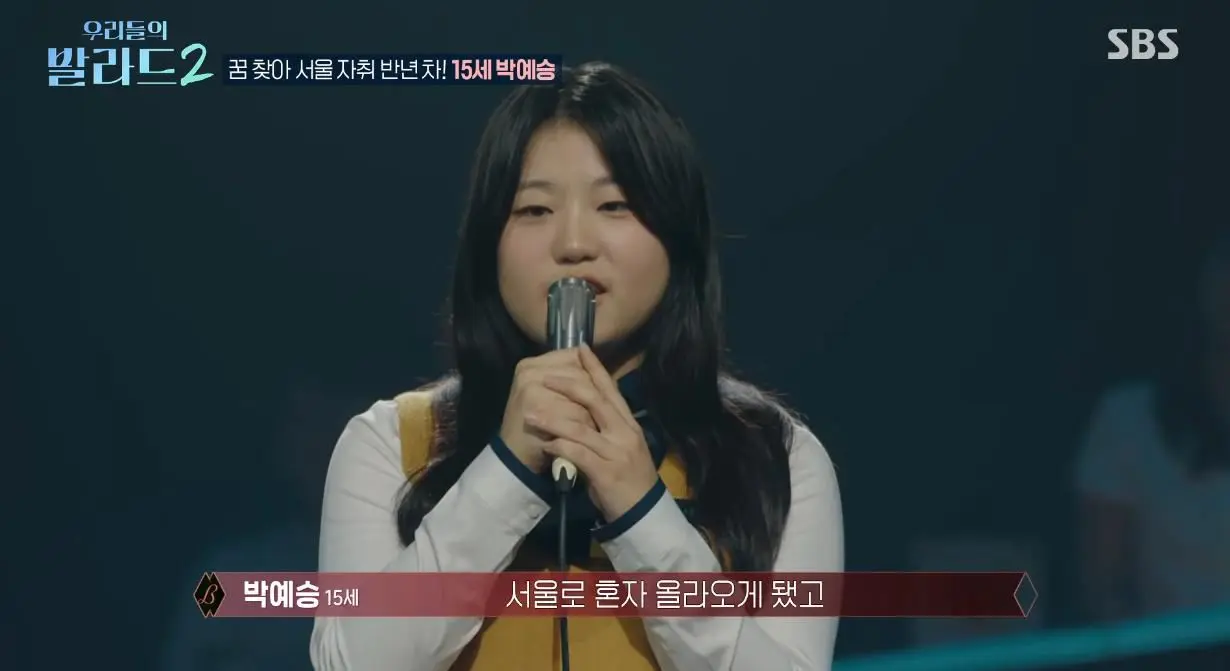 노래하려고 대구에서 서울 혼자 올라와 방송 찢어버린 여자 고등학생