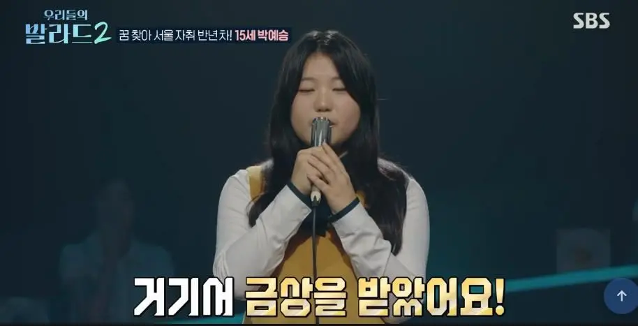 노래하려고 대구에서 서울 혼자 올라와 방송 찢어버린 여자 고등학생