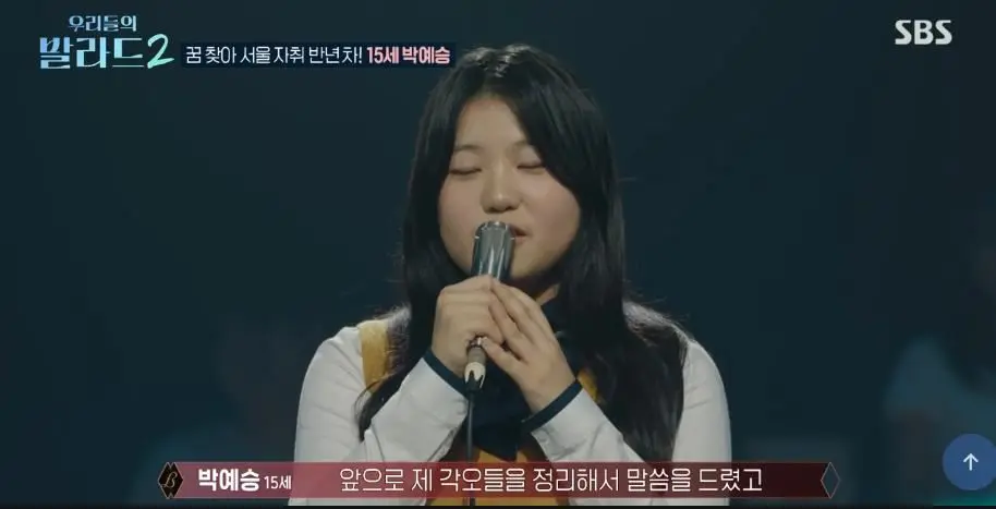 노래하려고 대구에서 서울 혼자 올라와 방송 찢어버린 여자 고등학생
