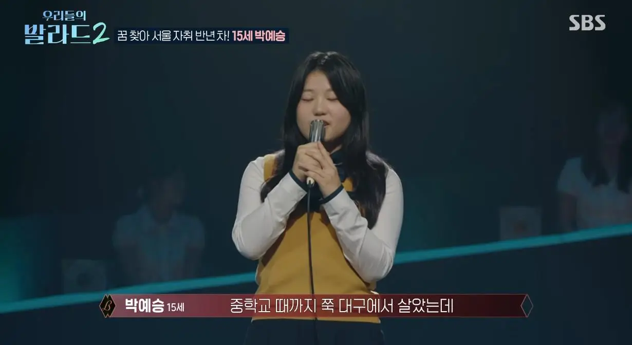 노래하려고 대구에서 서울 혼자 올라와 방송 찢어버린 여자 고등학생