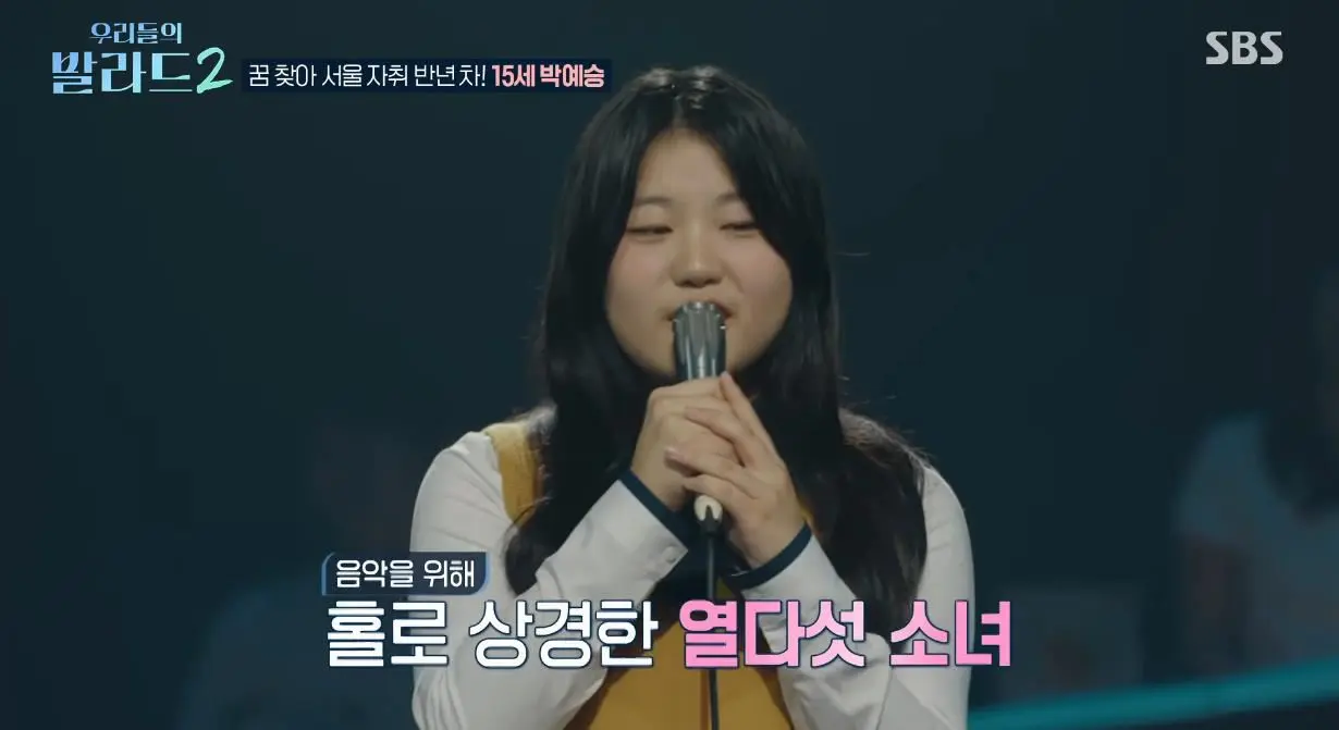 노래하려고 대구에서 서울 혼자 올라와 방송 찢어버린 여자 고등학생