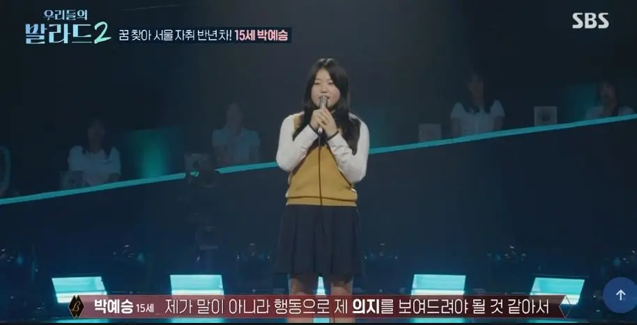 노래하려고 대구에서 서울 혼자 올라와 방송 찢어버린 여자 고등학생