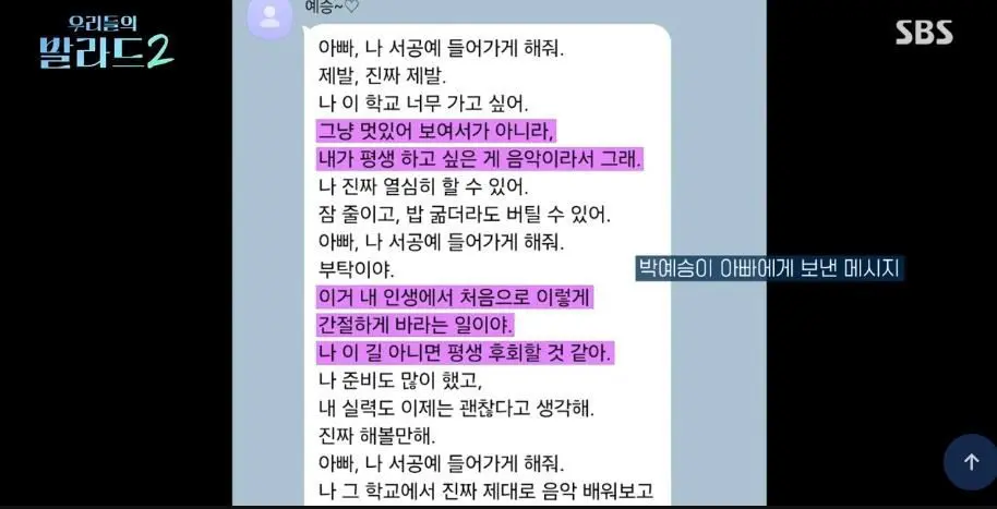 노래하려고 대구에서 서울 혼자 올라와 방송 찢어버린 여자 고등학생