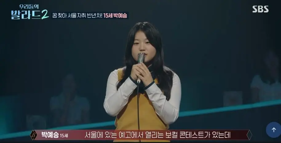 노래하려고 대구에서 서울 혼자 올라와 방송 찢어버린 여자 고등학생