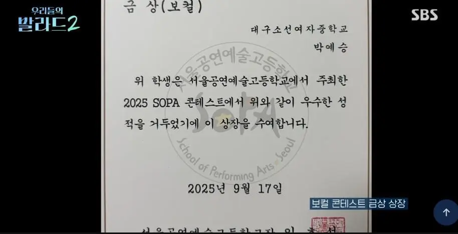 노래하려고 대구에서 서울 혼자 올라와 방송 찢어버린 여자 고등학생