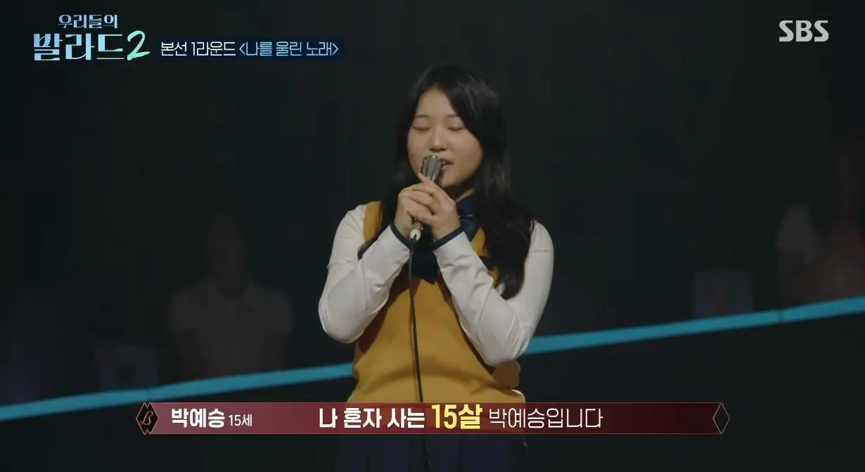 노래하려고 대구에서 서울 혼자 올라와 방송 찢어버린 여자 고등학생