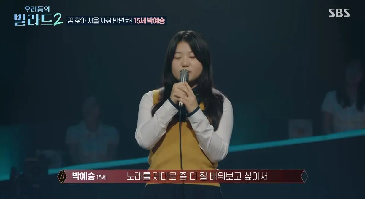 노래하려고 대구에서 서울 혼자 올라와 방송 찢어버린 여자 고등학생