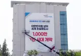 재외동포청 "세종 이전, 갑작스러운 통지, 사전 협의 없었다"