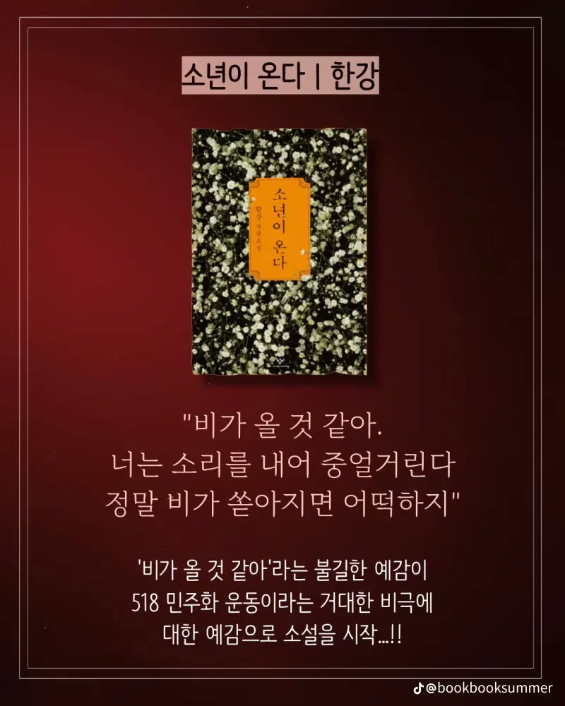 이동진 픽 한국소설 첫문장 Best 10