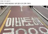 일본인들 좋아한다는 한국어 이바토해 (펌)