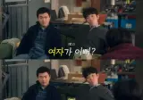 대학원생들 갑자기 PTSD 온다는 드라마