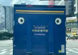 도로에 마주치면 식은땀이 나는 자동차