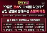 남치니 꼬츄 이름 지어주기.jpg