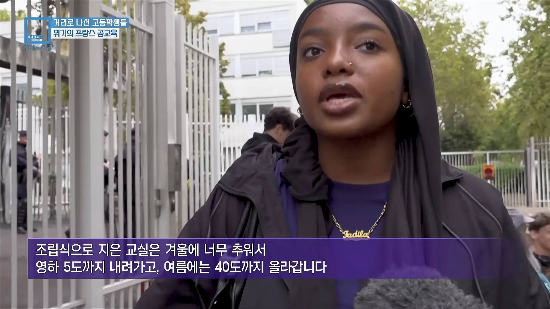 프랑스 고등학생 26만 명이 거리로 쏟아져 나온 이유 (KBS_469회_2026.10.10.방송) 00-02-41.png