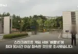 대한민국 사이버 안보 근황