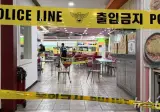 칼부림 난 인천 구월동 홈플 푸드코트