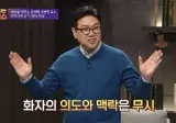이어령 교수가 말한 못 배운 티 나는 사람의 특징 4가지