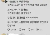나 궁금한게 부산에서는.jpg