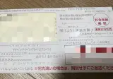 이번에 새로 만들어진 일본 도쿄도 건강 보험료 납부 독촉장.