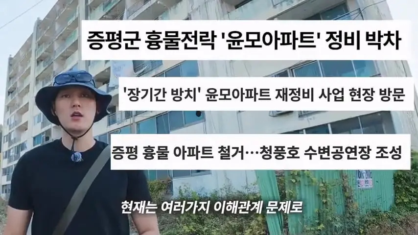 사람과 귀신이 함께 산다 36번 국도 옆 미스터리 아파트의 정체.mp4_20261014_105413.808.jpg