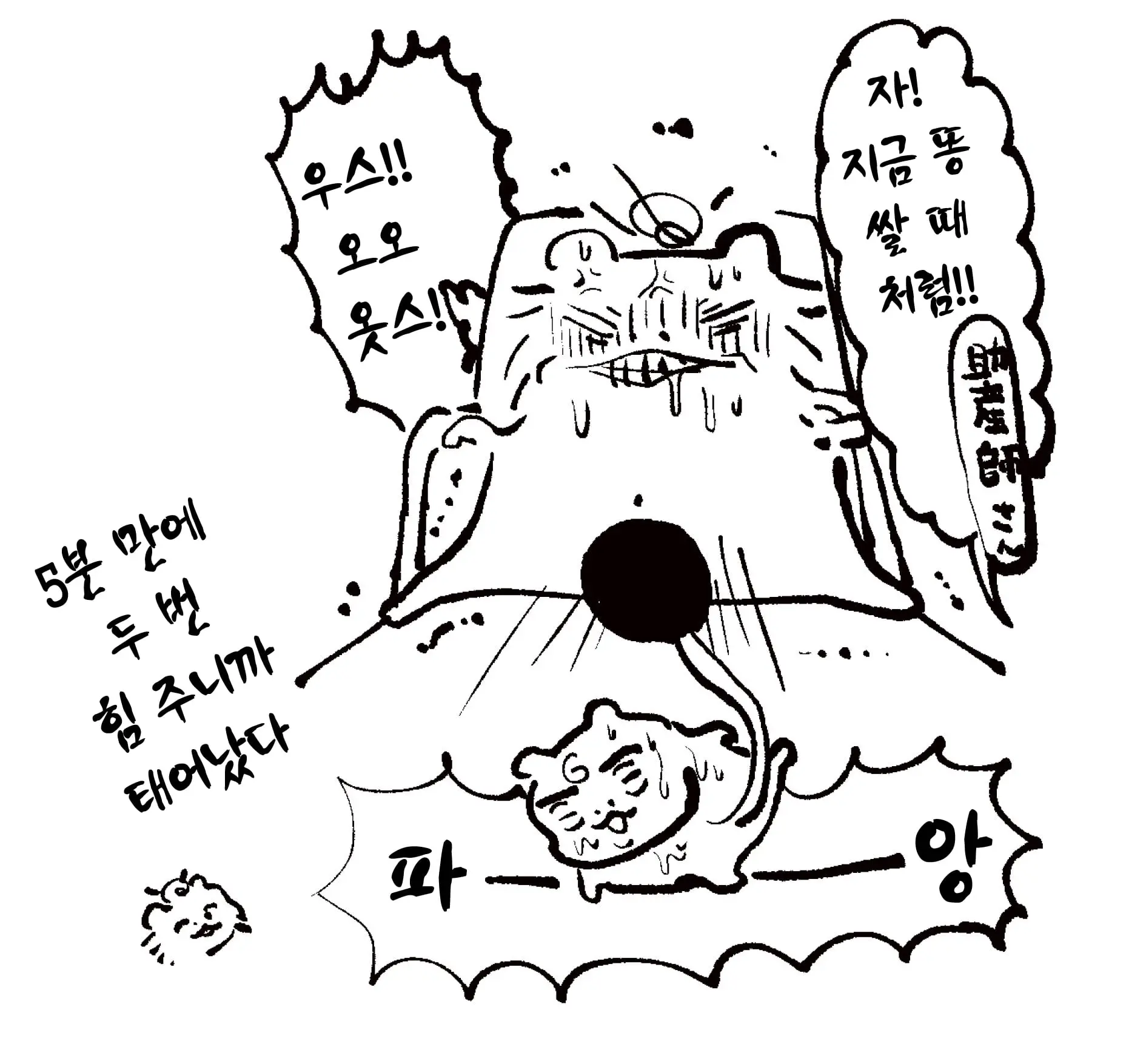 comic_new6-20261012-131748-009.jpg