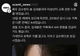 ???: 김수현은 중국 자본 뒤에 있어서 힘이 어마어마함